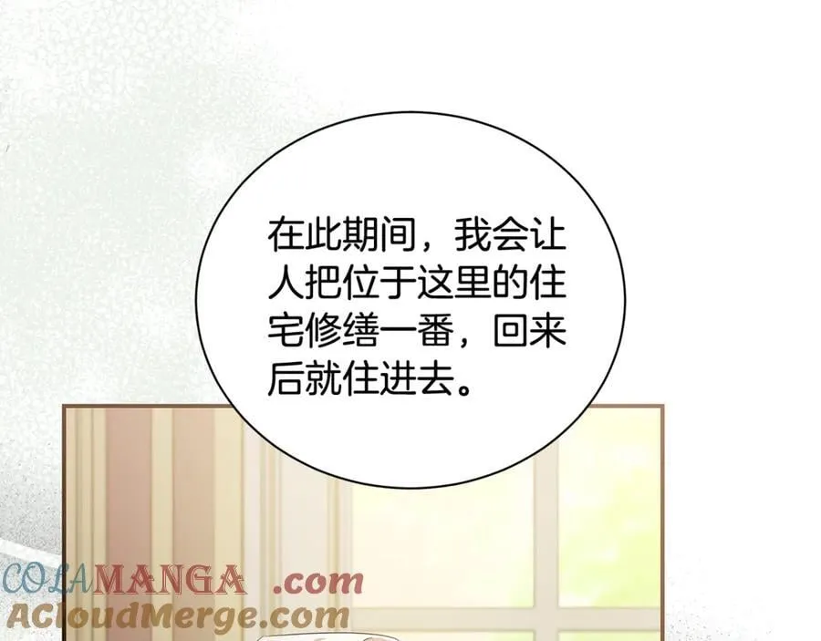 第225话 做个了结 第105页