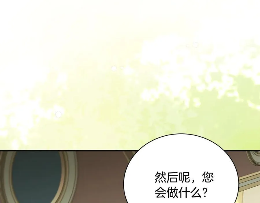 第225话 做个了结 第108页