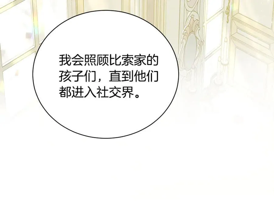 第225话 做个了结 第110页