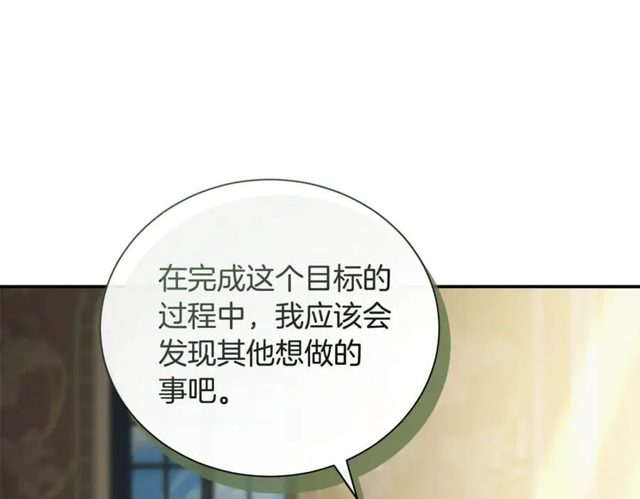 第225话 做个了结 第111页