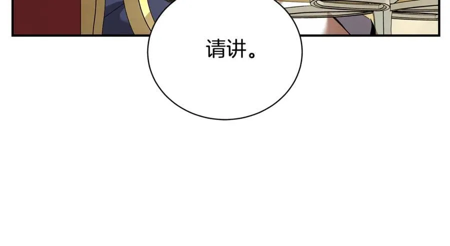 第225话 做个了结 第116页