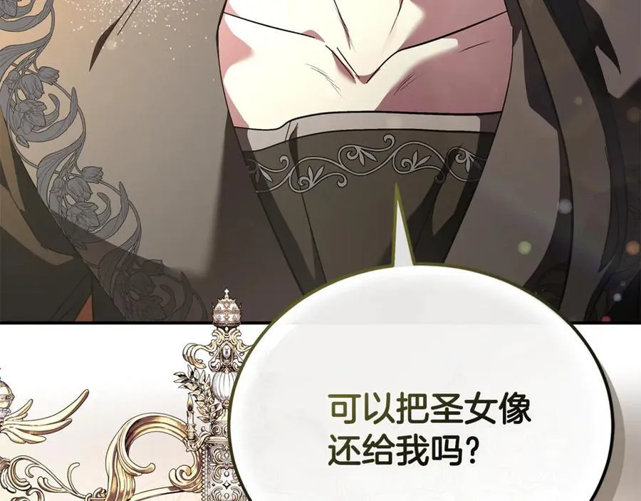 第225话 做个了结 第119页