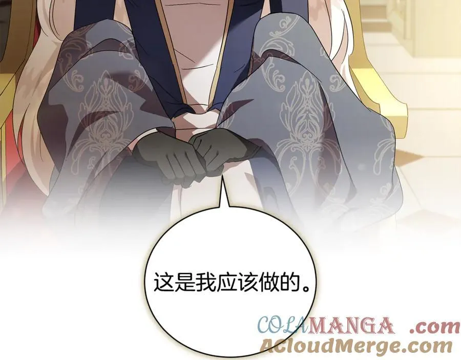 第225话 做个了结 第125页