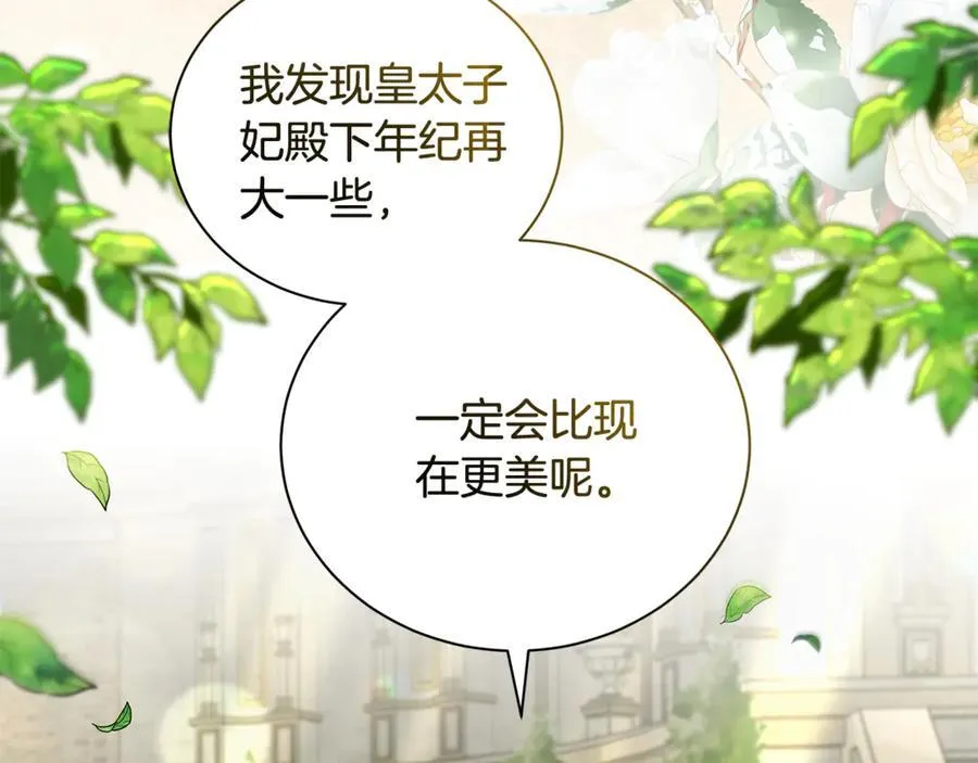 第225话 做个了结 第130页