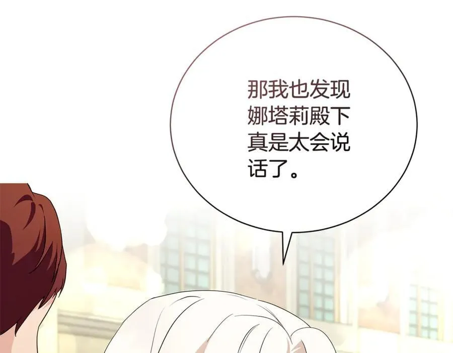 第225话 做个了结 第136页