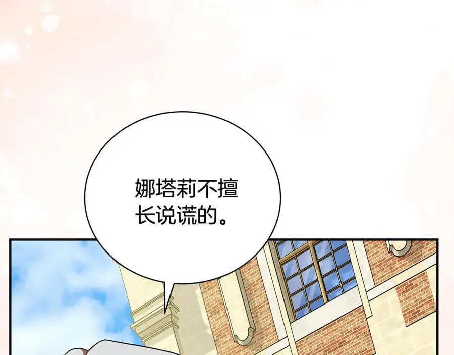 第225话 做个了结 第139页