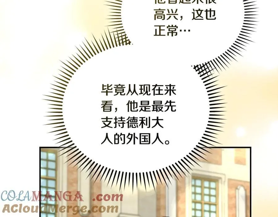 第225话 做个了结 第145页