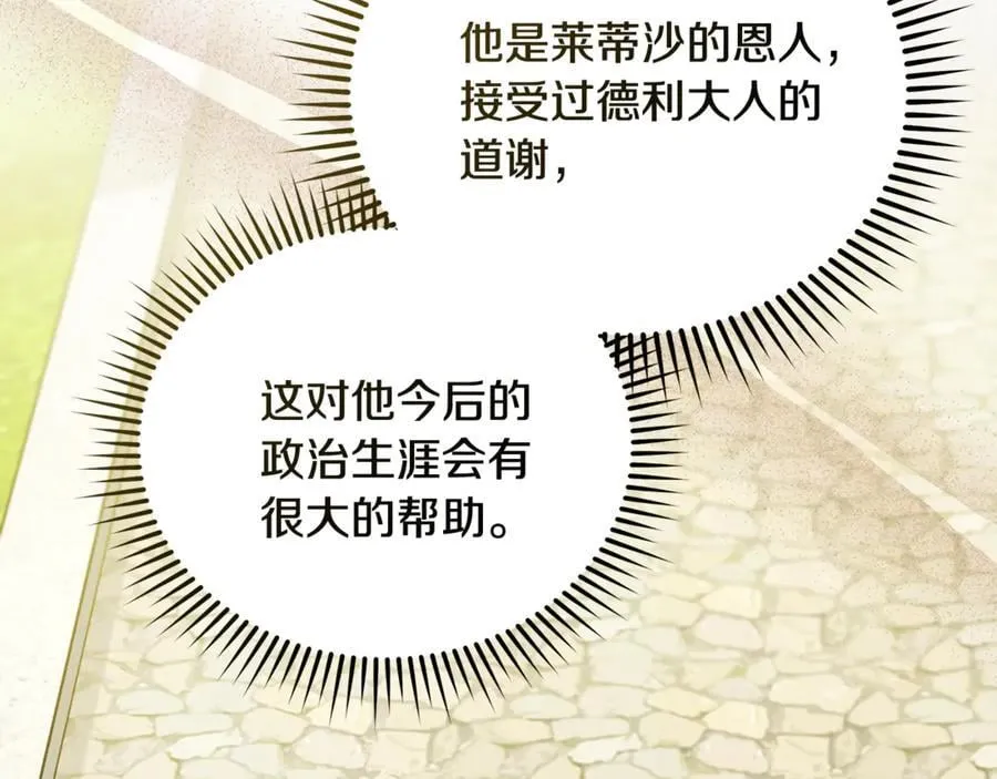 第225话 做个了结 第148页