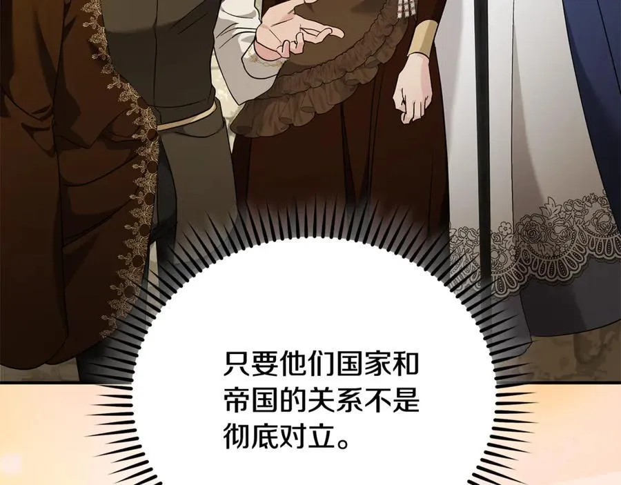 第225话 做个了结 第150页