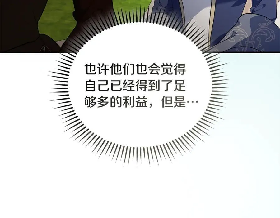 第225话 做个了结 第158页