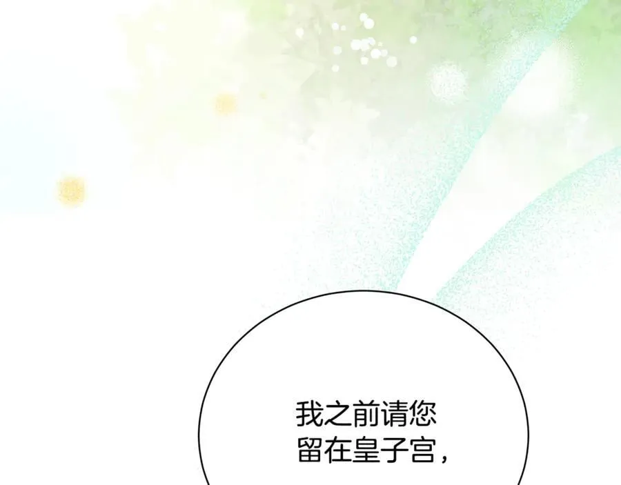 第225话 做个了结 第168页