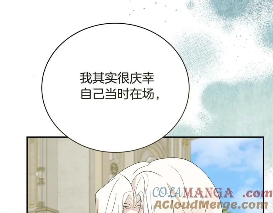 第225话 做个了结 第173页