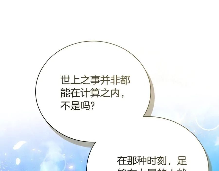 第225话 做个了结 第176页