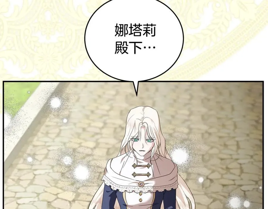 第225话 做个了结 第180页