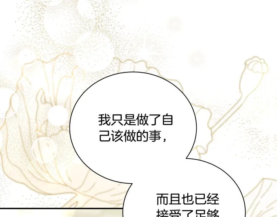 第225话 做个了结 第182页