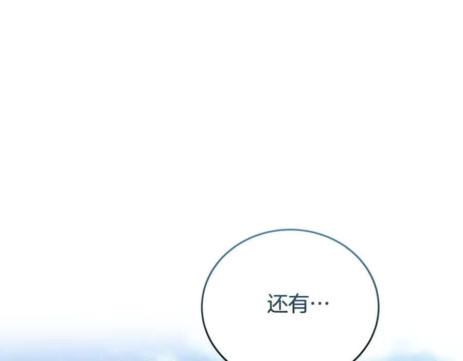 第225话 做个了结 第187页