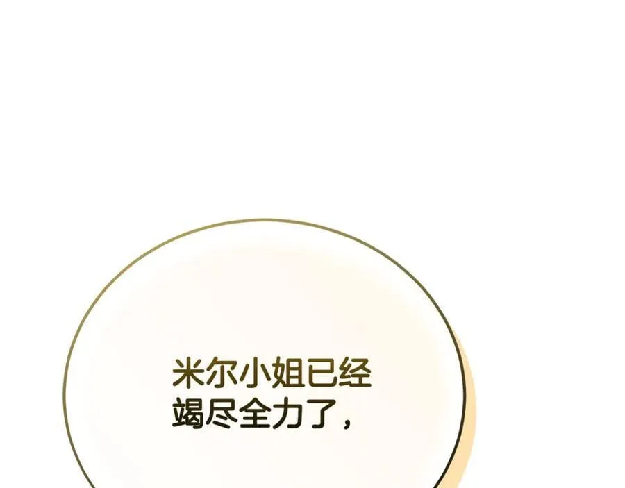 第225话 做个了结 第190页