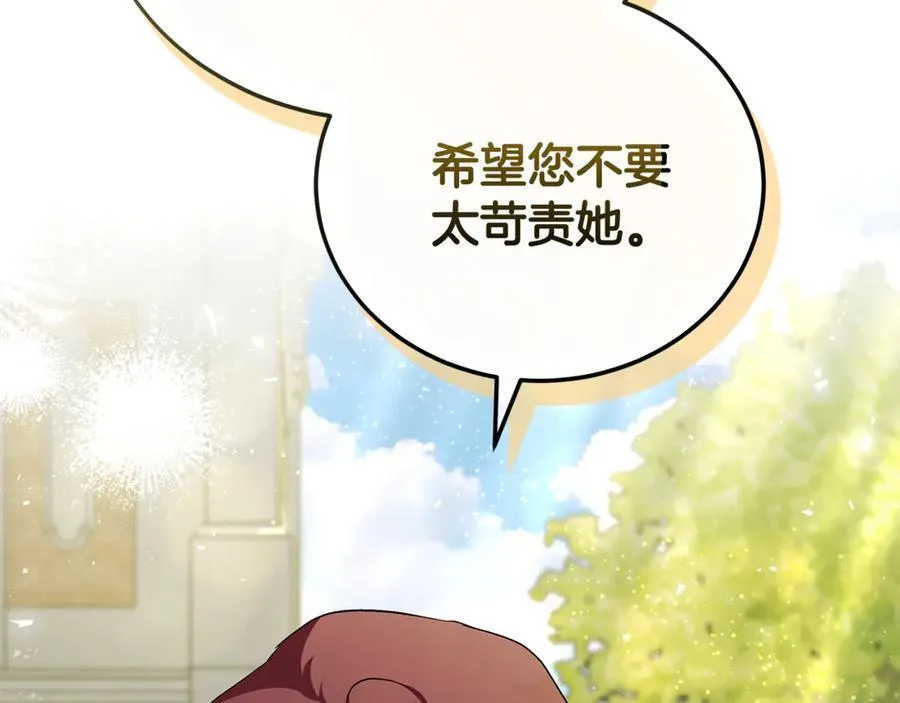 第225话 做个了结 第191页