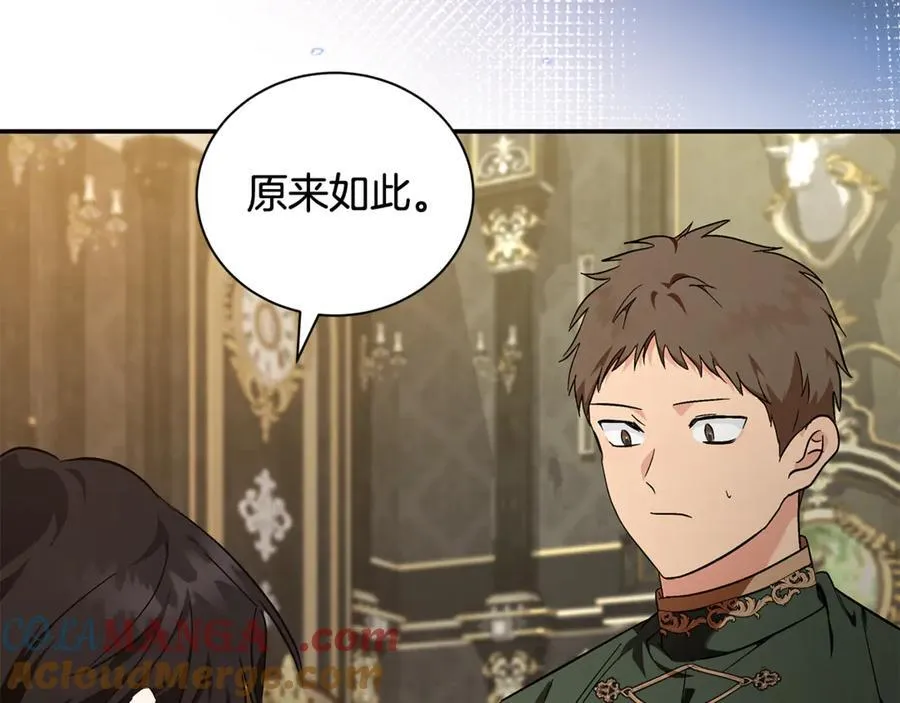 第225话 做个了结 第201页