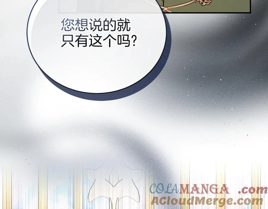 第225话 做个了结 第205页