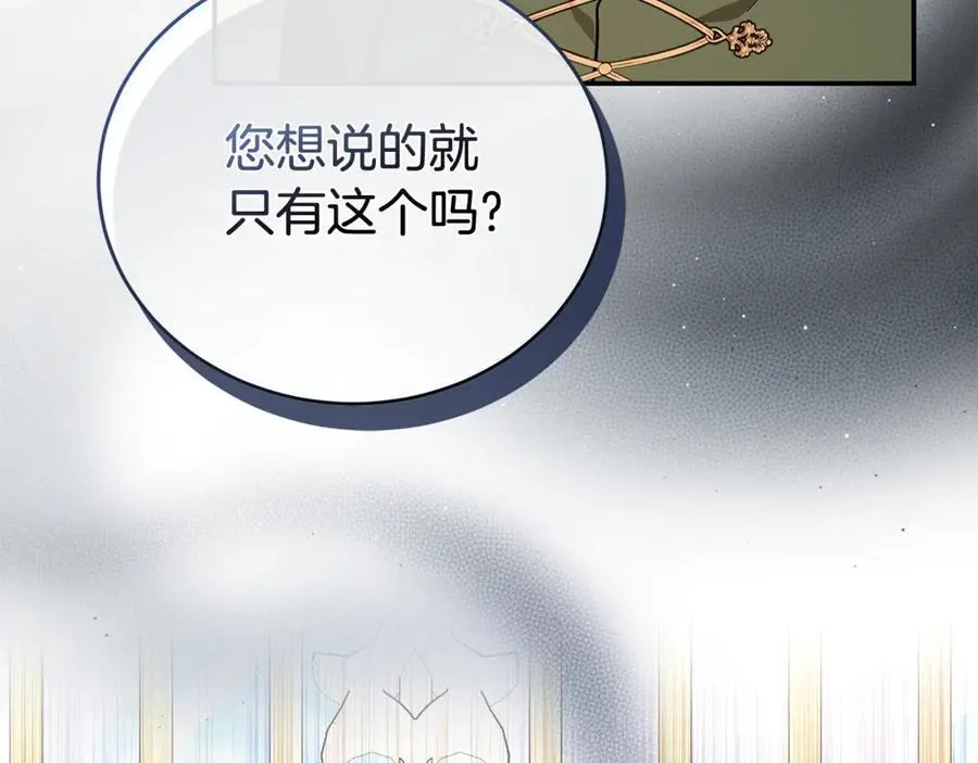 第226话 像做梦一般 第3页