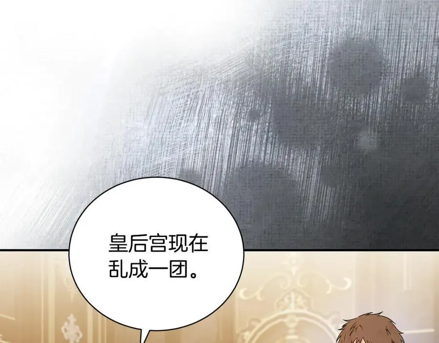 第226话 像做梦一般 第10页
