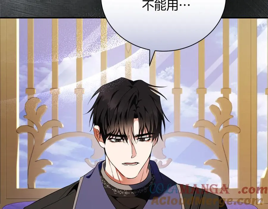 第226话 像做梦一般 第13页