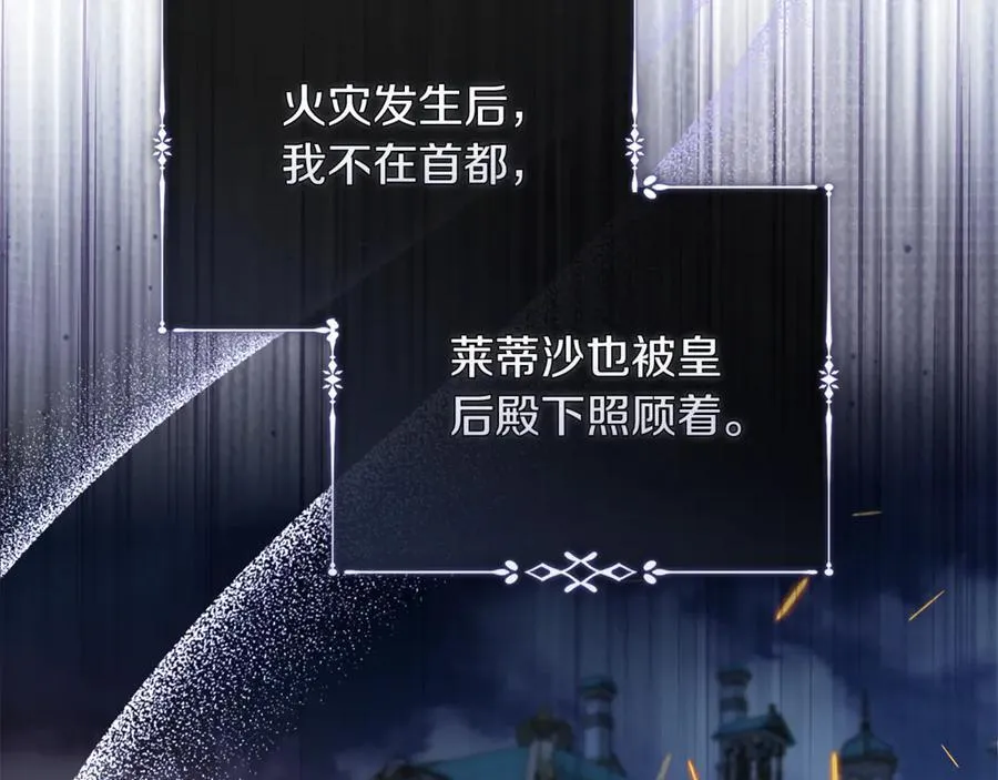 第226话 像做梦一般 第16页