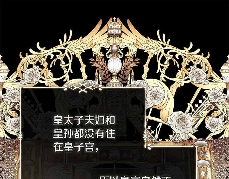 第226话 像做梦一般 第19页