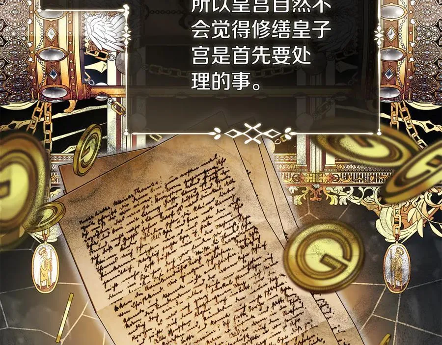 第226话 像做梦一般 第20页
