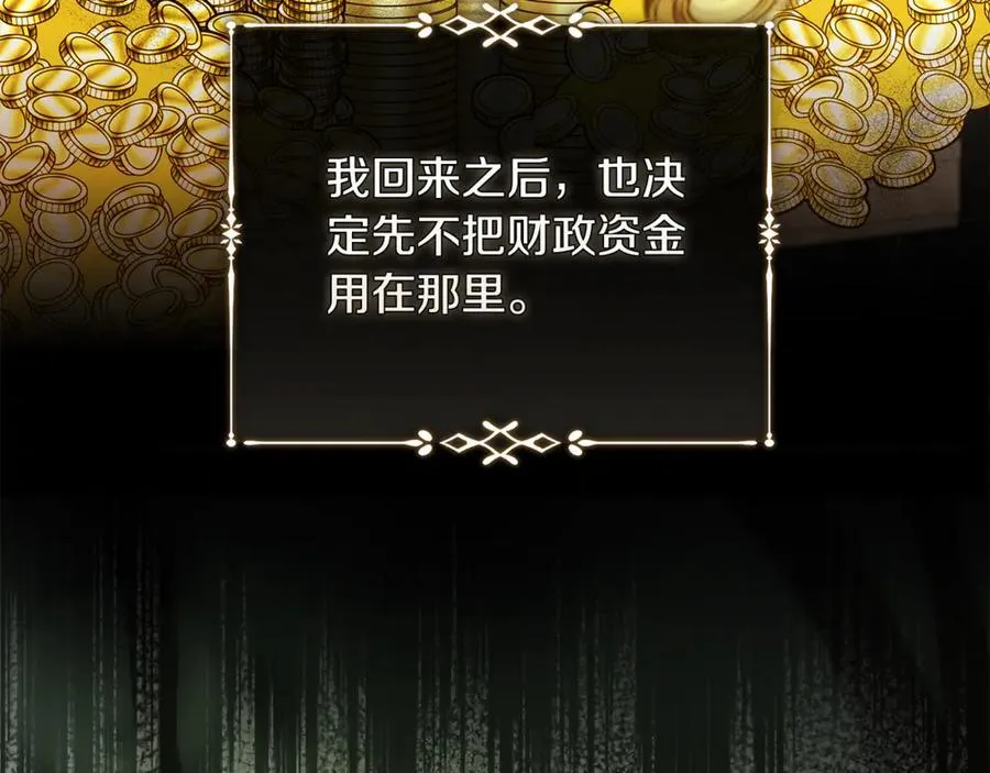 第226话 像做梦一般 第22页