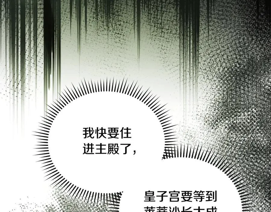 第226话 像做梦一般 第23页