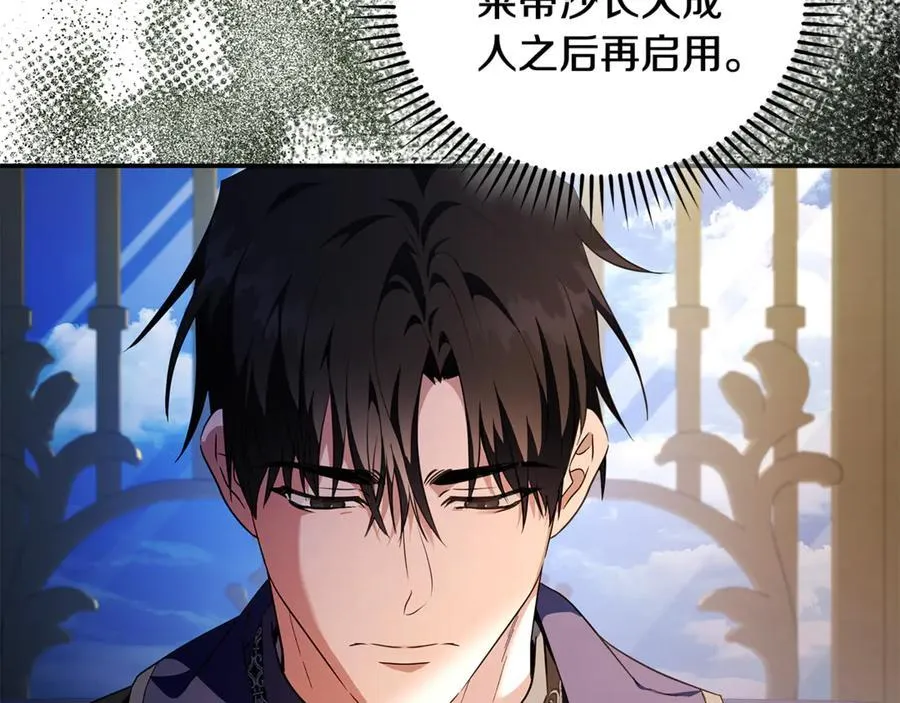 第226话 像做梦一般 第24页