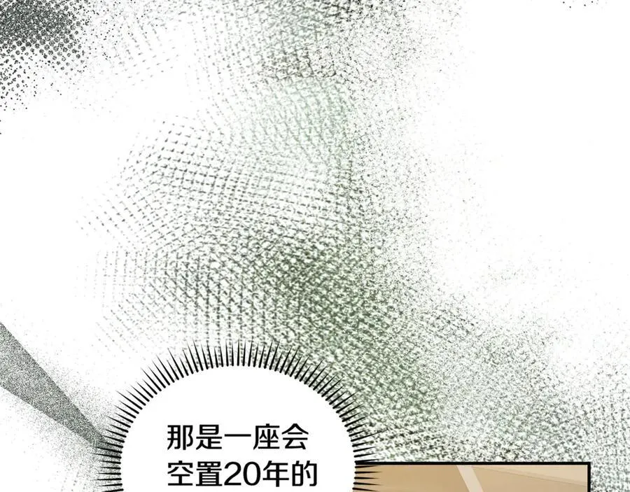 第226话 像做梦一般 第26页