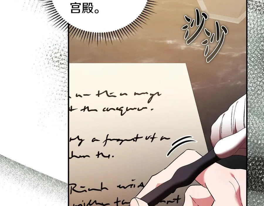 第226话 像做梦一般 第27页