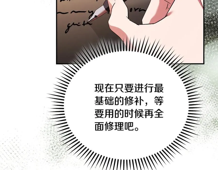 第226话 像做梦一般 第28页