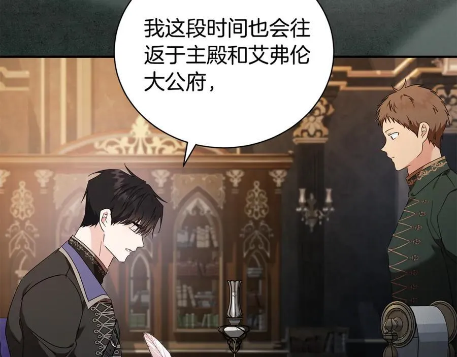 第226话 像做梦一般 第31页