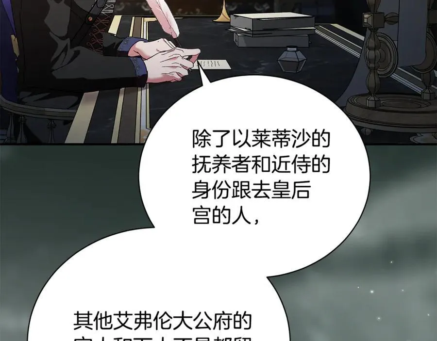 第226话 像做梦一般 第32页