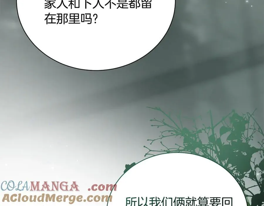 第226话 像做梦一般 第33页