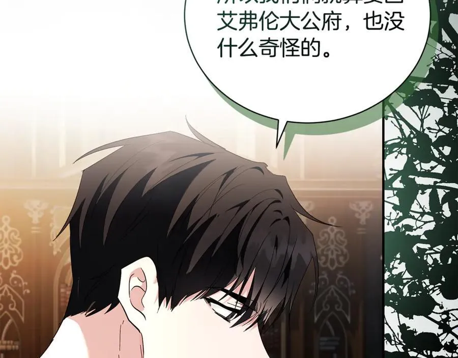 第226话 像做梦一般 第34页