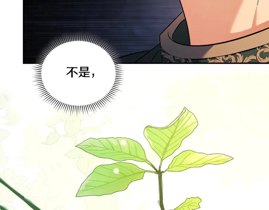 第226话 像做梦一般 第40页