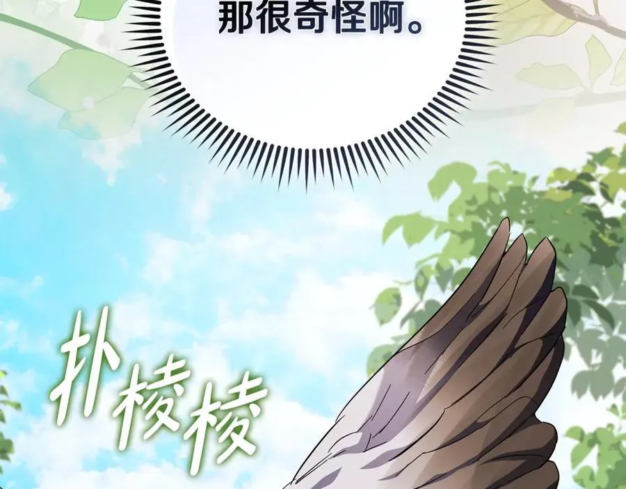 第226话 像做梦一般 第42页
