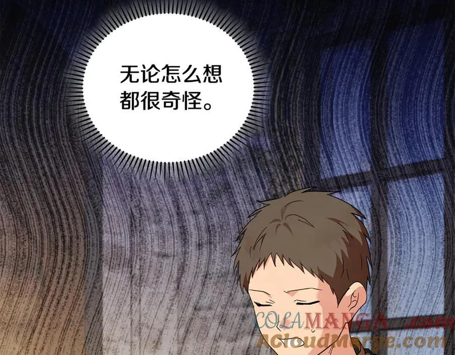第226话 像做梦一般 第45页