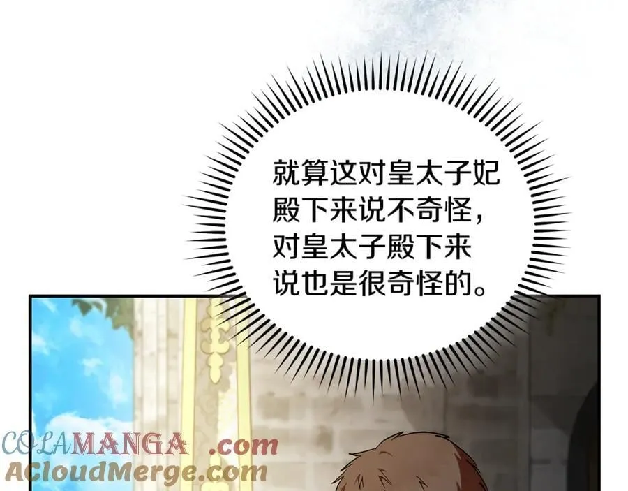 第226话 像做梦一般 第49页