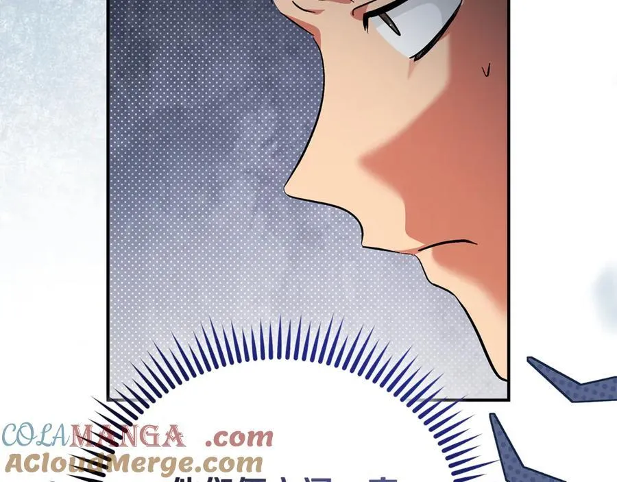 第226话 像做梦一般 第53页