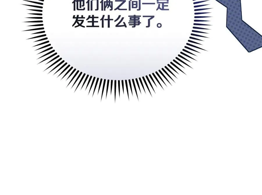 第226话 像做梦一般 第54页