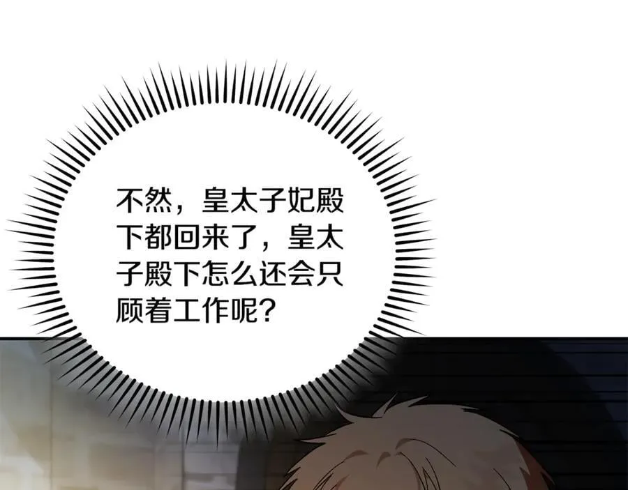 第226话 像做梦一般 第55页