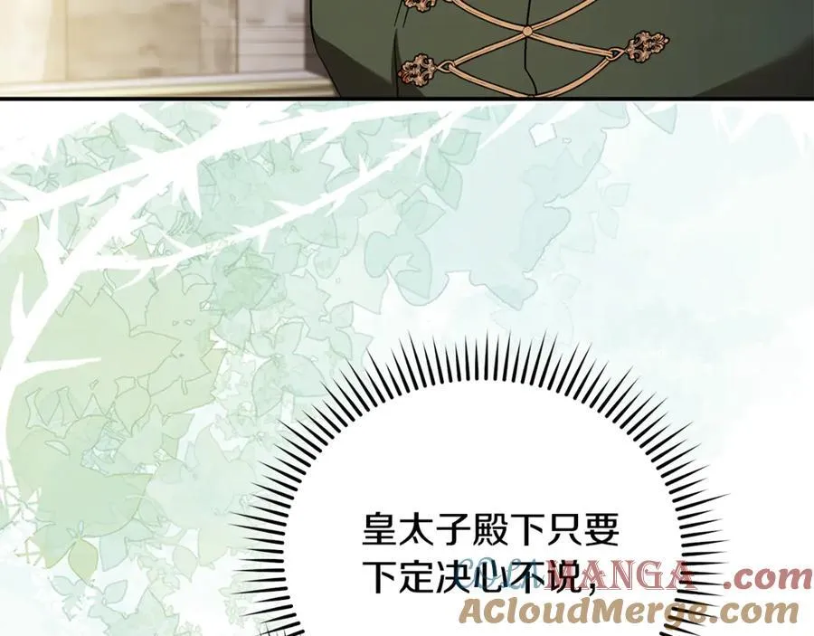 第226话 像做梦一般 第57页