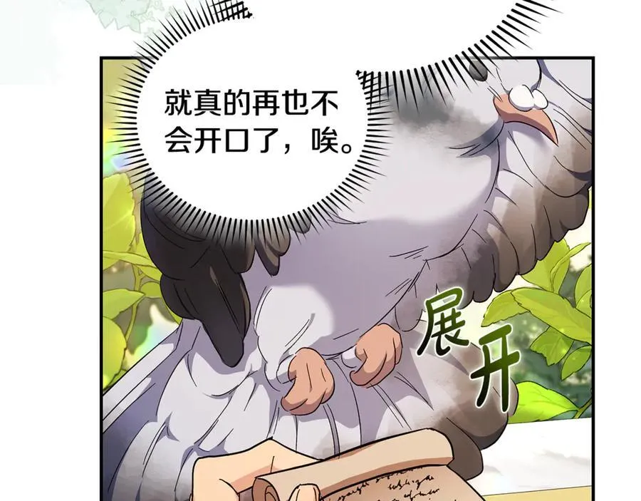 第226话 像做梦一般 第58页