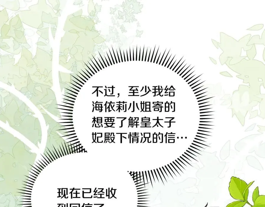 第226话 像做梦一般 第60页